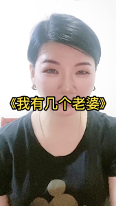 请问菩萨 我会有几个老婆？-台湾神通梅仙姑开运网