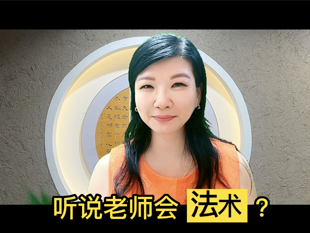 老师会法术？不老的秘诀-台湾神通梅仙姑开运网