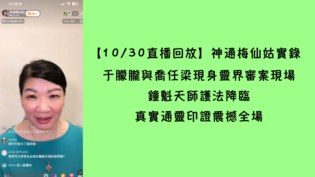 图片[3]-台湾神通梅仙姑开运网