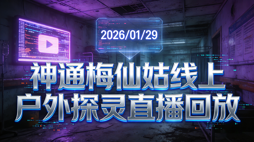 图片[2]-台湾神通梅仙姑开运网